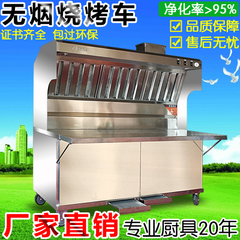 移動(dòng)式油煙凈化車